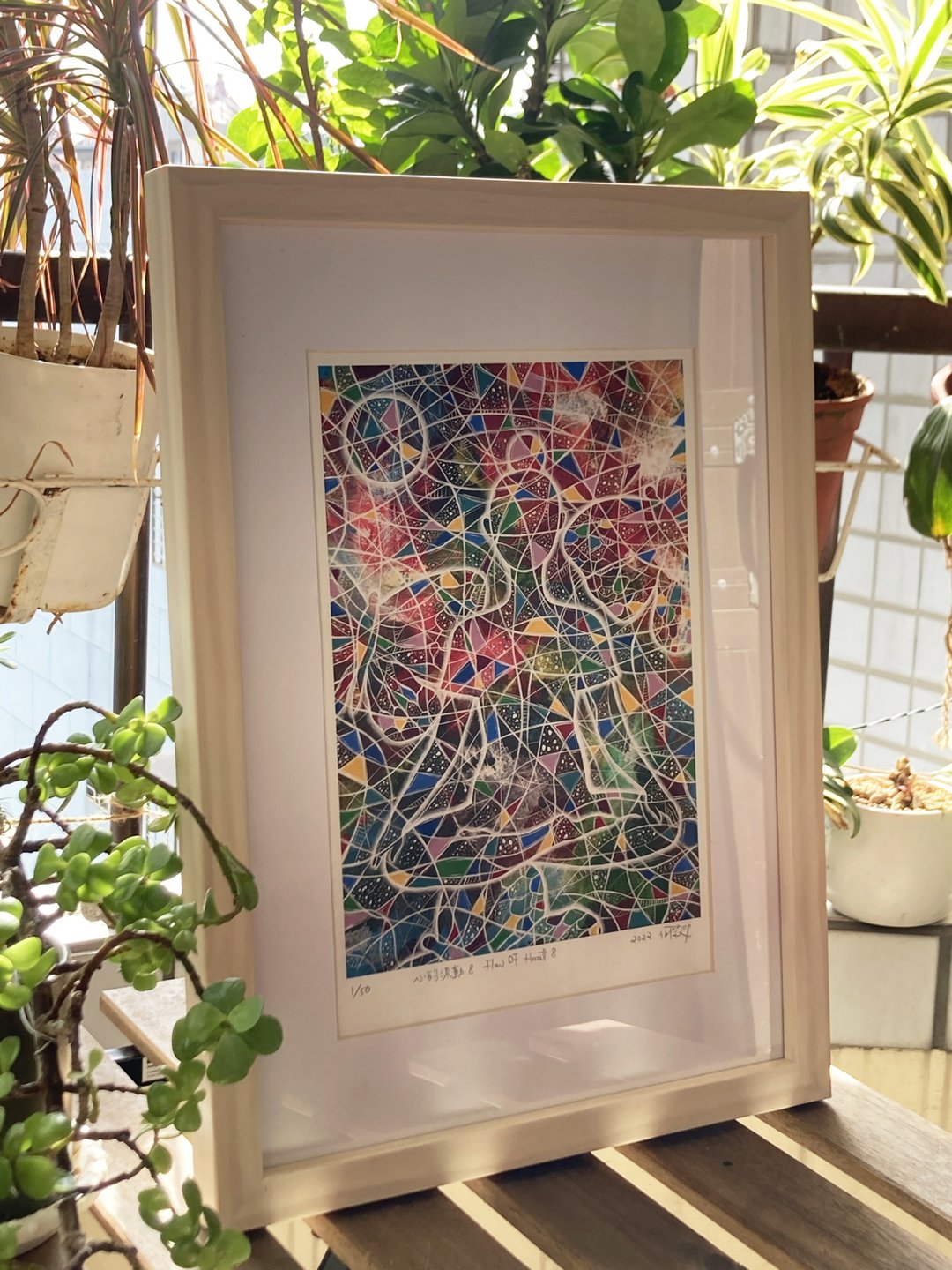 心的流动 8   艺术微喷  限量版画 精选相框 Giclée Art Print - 海报/装饰画/版画 - 纸 多色