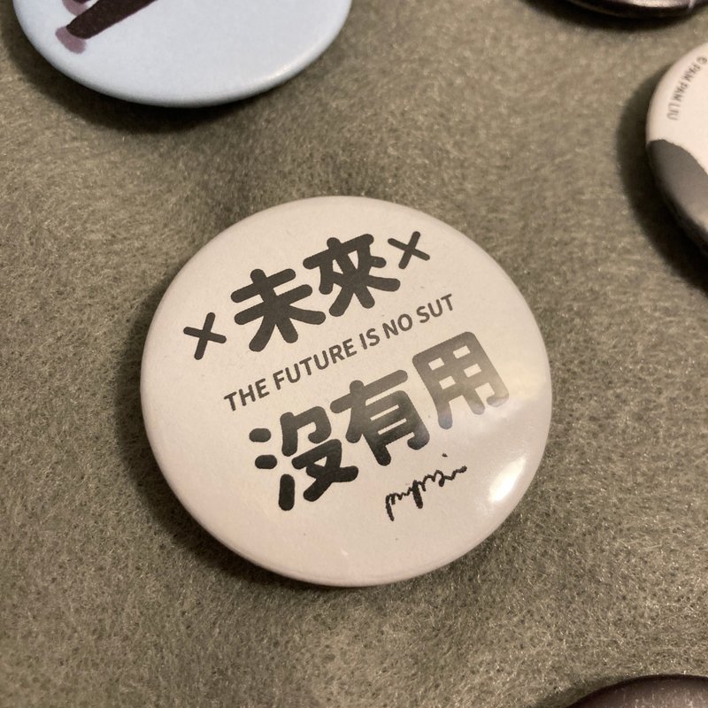 没未来系列别针胸章44mm - 徽章/别针 - 塑料 
