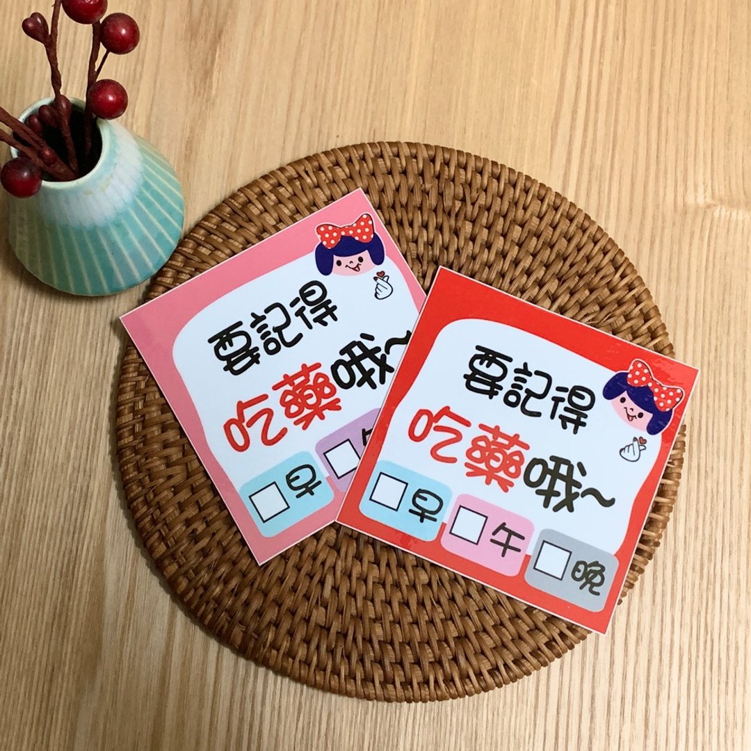 金好小卖所_吃药小提醒_防水贴纸 - 贴纸 - 其他材质 多色