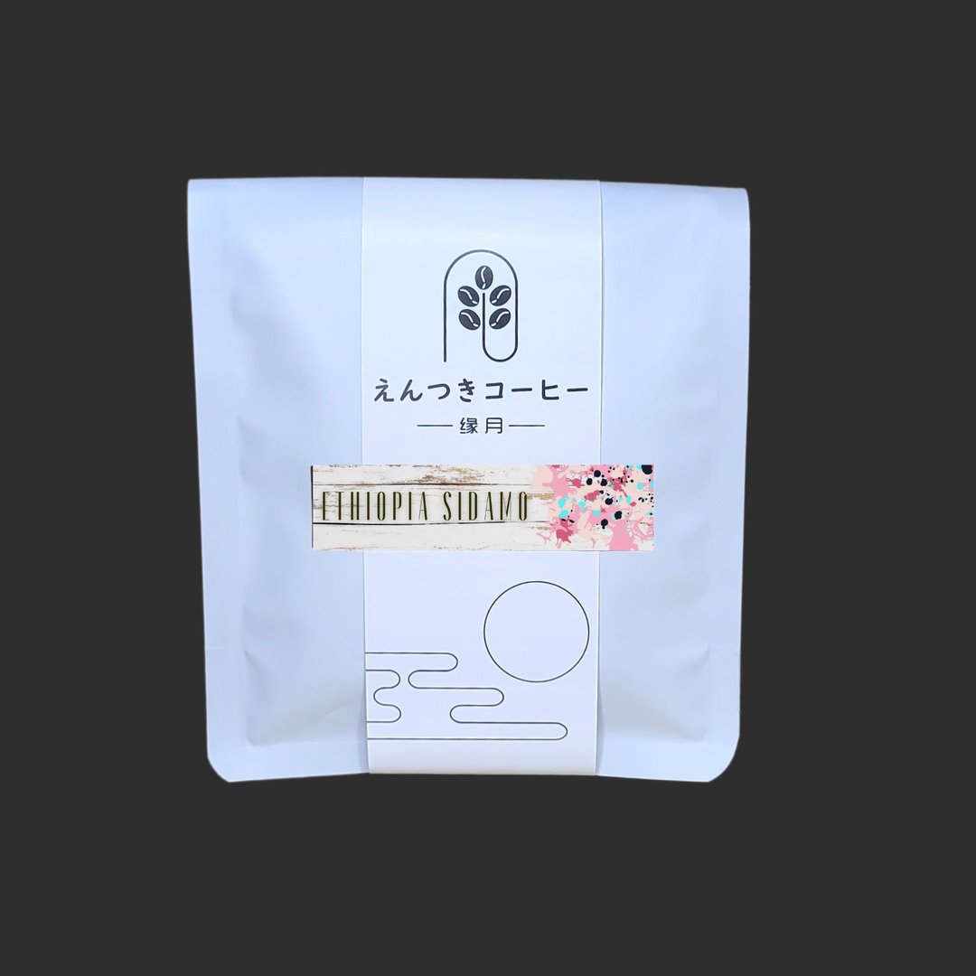 SOE 埃塞俄比亚西达摩水洗G2 - 咖啡 - 新鲜食材 