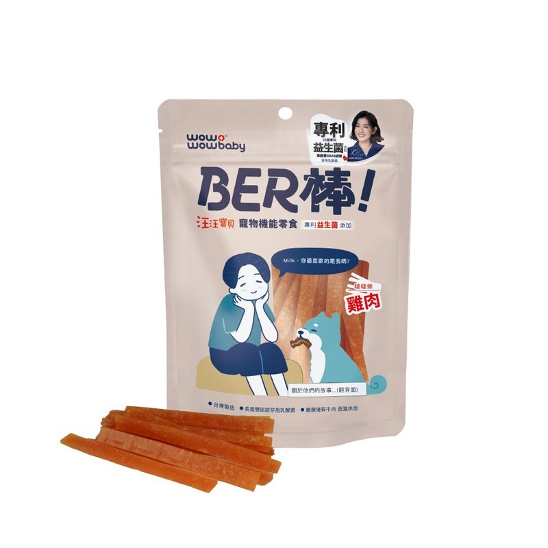 汪汪宝贝 BER棒宠物机能零食_啵啵条-鸡肉100g - 零食/点心 - 新鲜食材 