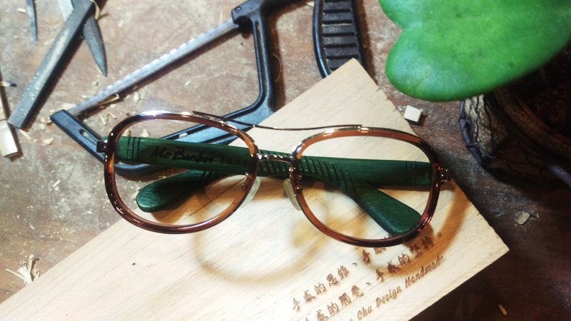 台湾手工眼镜【MB 性格】系列 ­独家专利 手感工艺美学­之行动艺术品 - 眼镜/眼镜框 - 竹 绿色