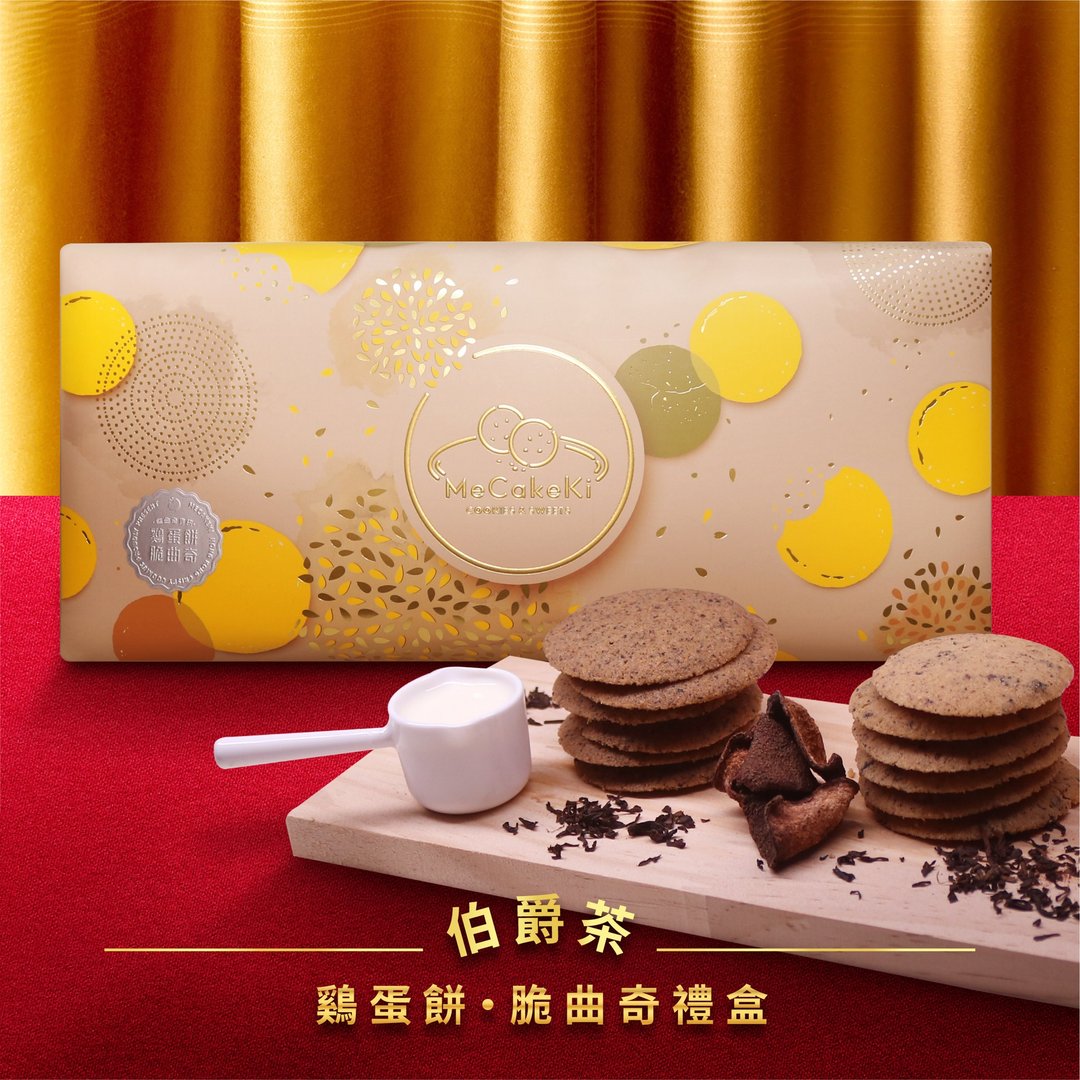 【新年礼盒4件8折】伯爵茶系列 - 鷄蛋饼・脆曲奇礼盒 - 手工饼干 - 新鲜食材 透明