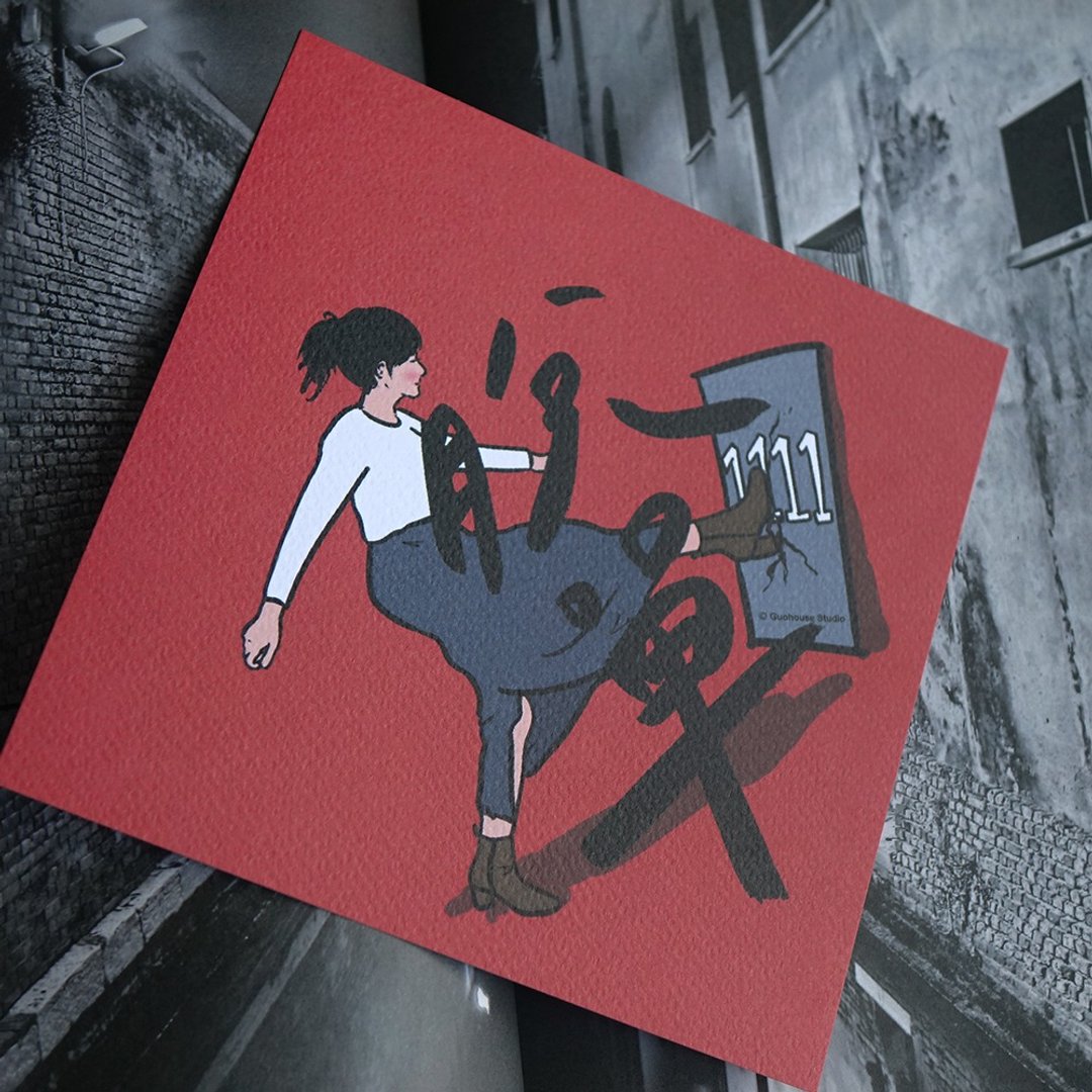 脱单春联 挥春 斗方 - 红包/春联 - 纸 红色