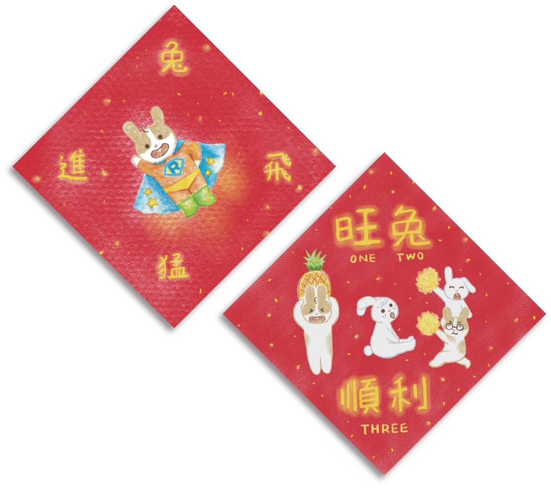 2023兔年春联 - 红包/春联 - 纸 红色