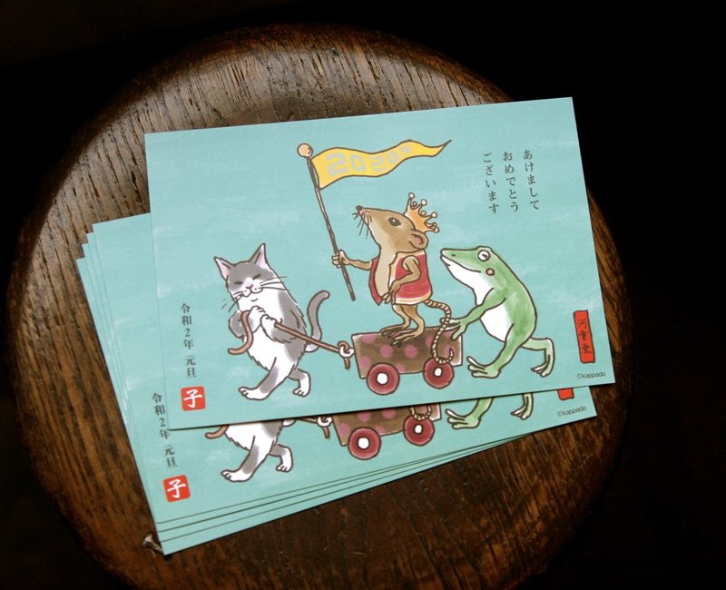 2020 New Year's card postcard, set of 5 - 卡片/明信片 - 纸 蓝色