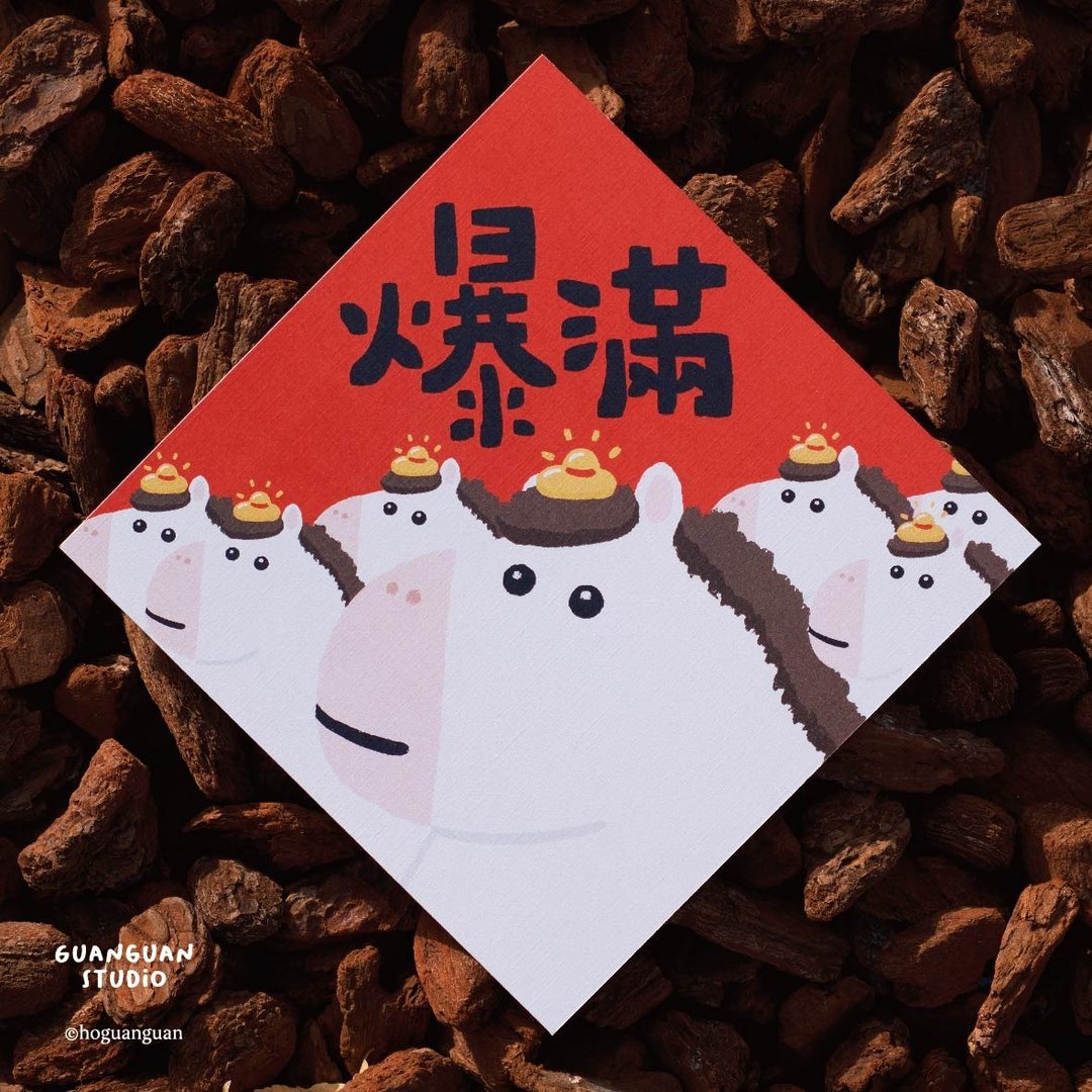 爆满-马年春联 方斗 2026 新年 马年 Happy New Year 台湾 - 红包/春联 - 纸 红色