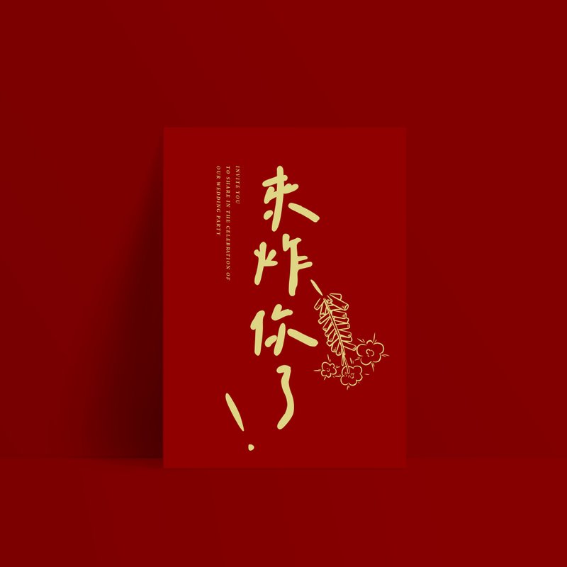 单卡喜帖【 喜帖印刷 】编号2232 明信片喜帖 少量喜帖 喜帖设计 - 卡片/明信片 - 纸 红色