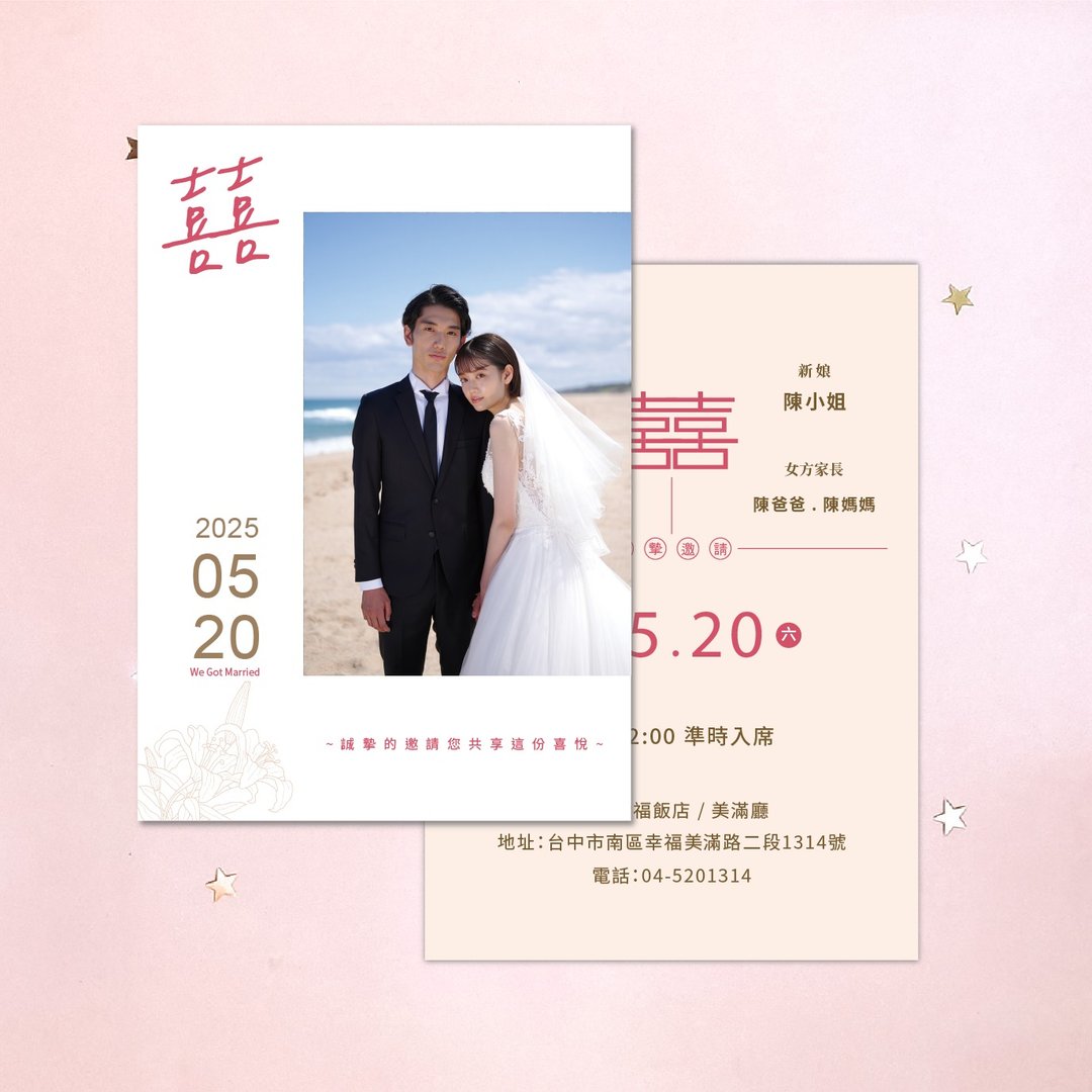 定制结婚喜帖 独家设计 喜帖印刷 婚礼邀请卡 韩式喜帖 (MA029-1) - 喜帖 - 纸 