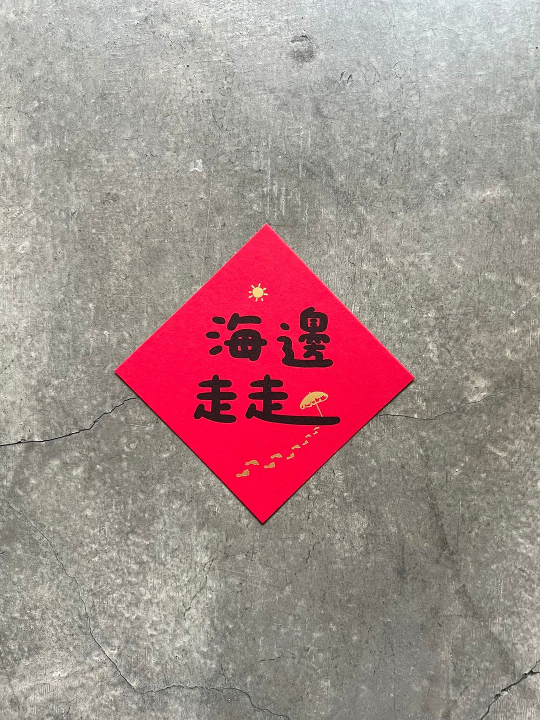 海边走走 小斗方 - 墙贴/壁贴 - 纸 红色