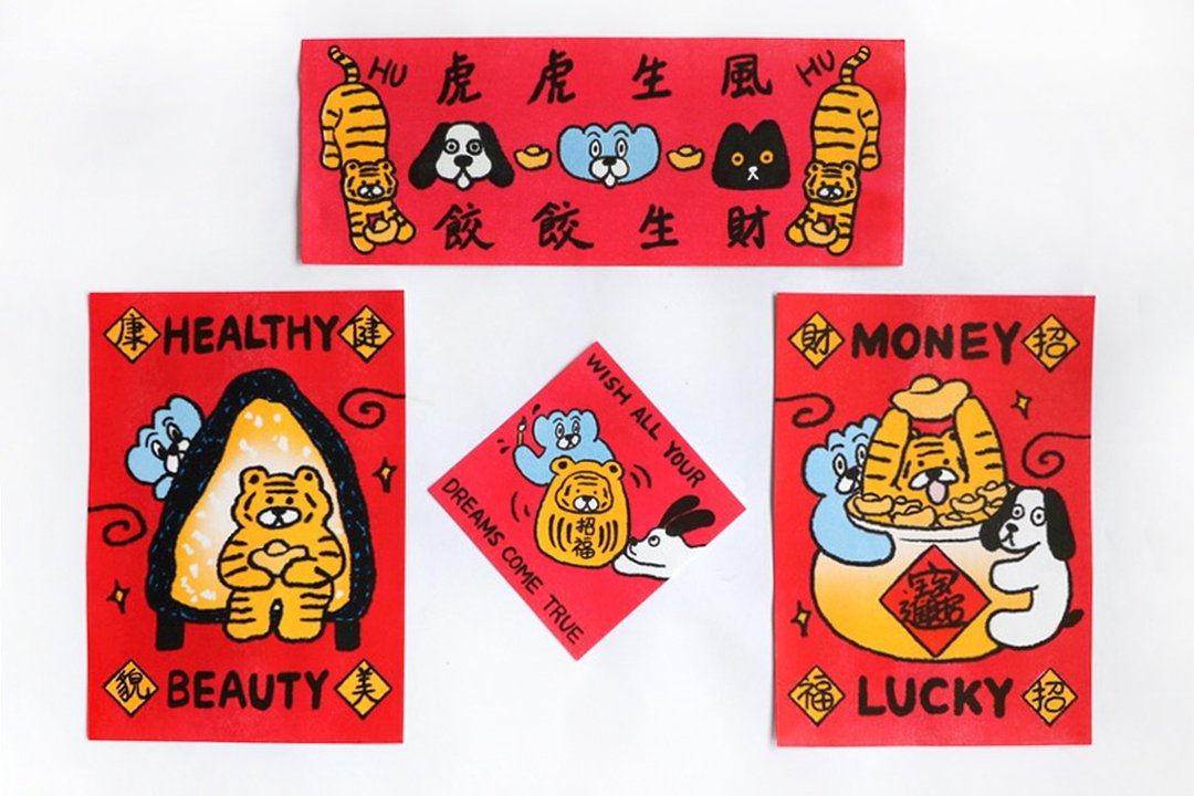 饺猫饺虎春联 - 红包/春联 - 纸 红色