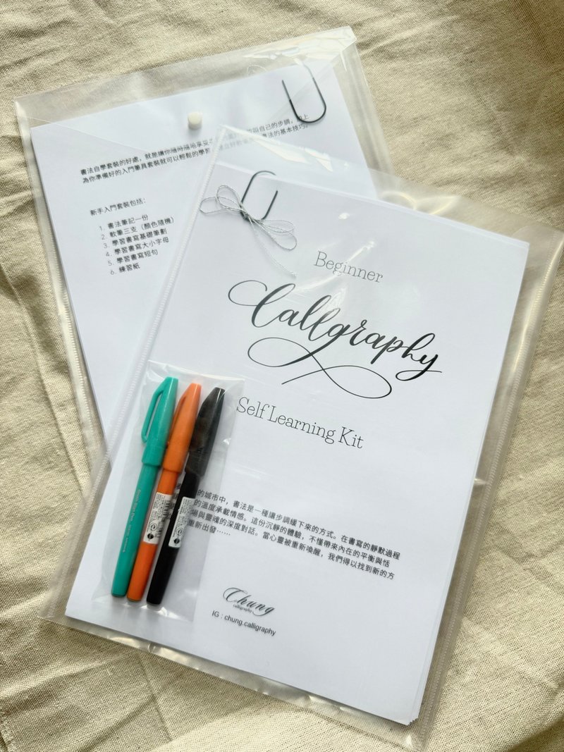 英文书法自学套装 (包括笔记、练习纸和书法笔具) - 卡片/明信片 - 纸 白色