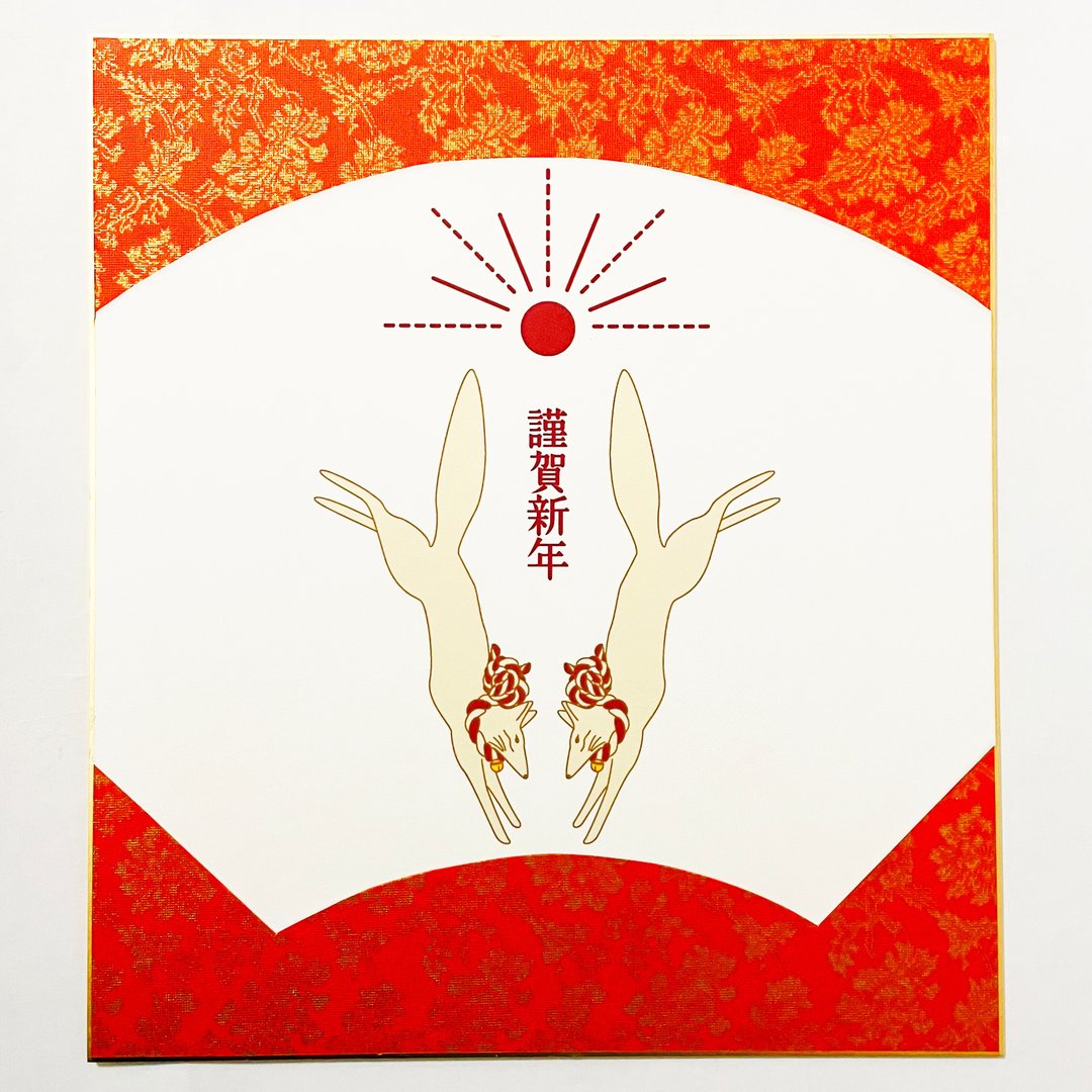 限量2024年日出小磁经扇形新年装饰彩纸新年龙年新年快乐嘉祥贺卡春季新年贺卡挂历 - 海报/装饰画/版画 - 纸 红色