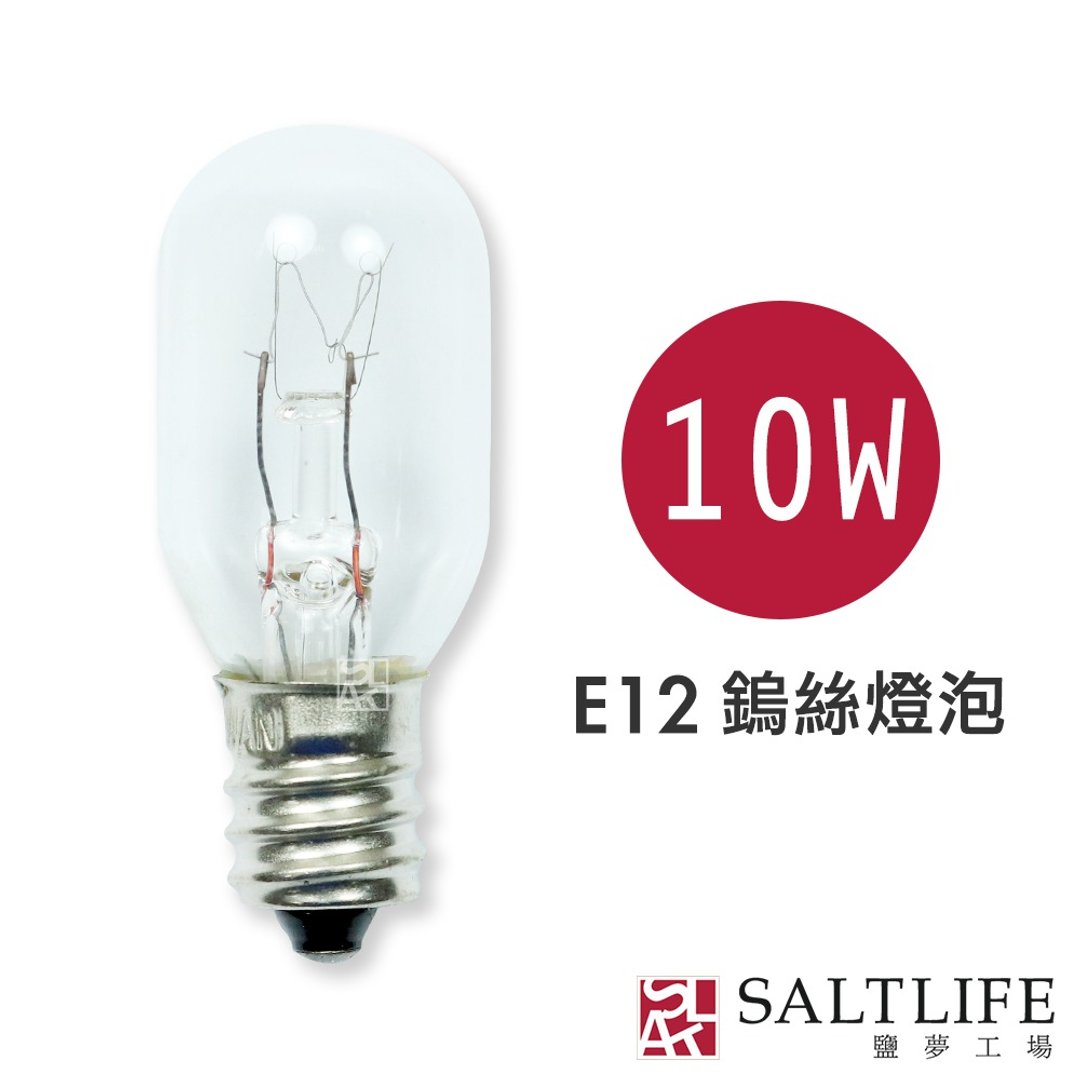 盐梦工场  10w钨丝灯泡(6入组)  盐灯灯泡 - 灯具/灯饰 - 其他材质 黄色