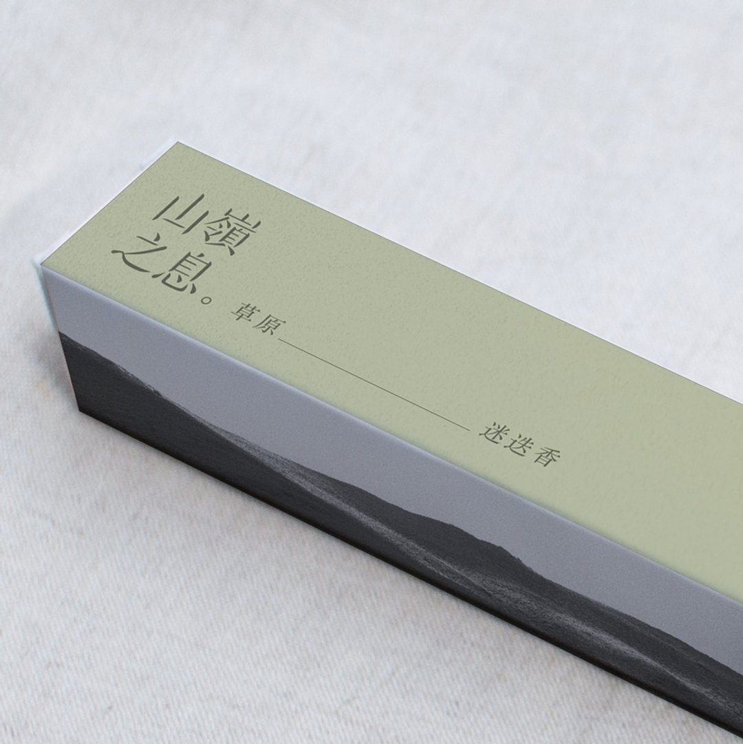 草原-迷迭香_山岭之息圣木手工卷线香 - 香薰/精油/线香 - 木头 绿色