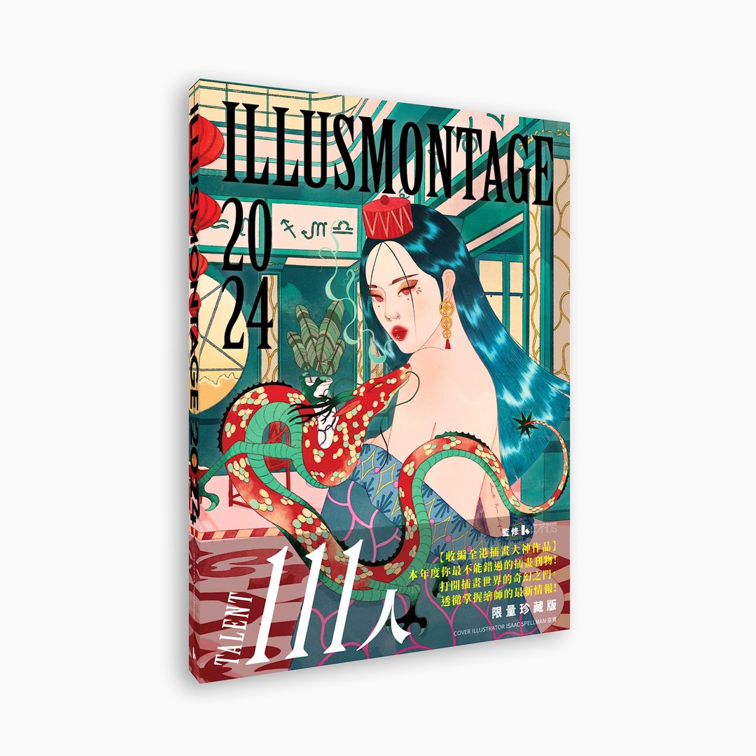 插画 画集 | ILLUSMONTAGE 2024 - 刊物/书籍 - 纸 