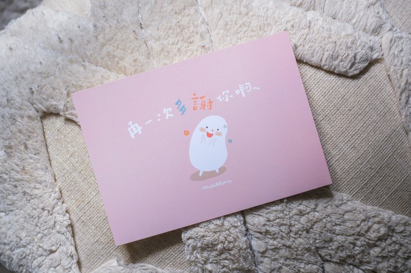 【再一次多谢你】明信片 - 卡片/明信片 - 纸 紫色