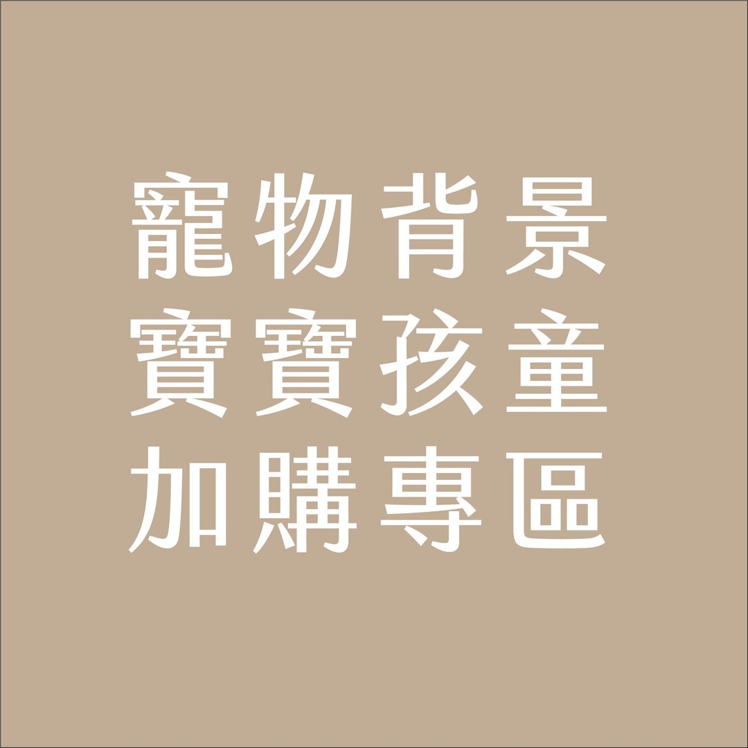 【加购专区】插画背景、宠物、小孩加购 - 婚礼誓言书 - 纸 多色