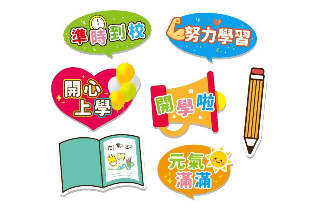 开学拍照小道具7件组 学校活动 开学庆祝 打卡必备 摄影道具 布置 - 其他 - 纸 多色