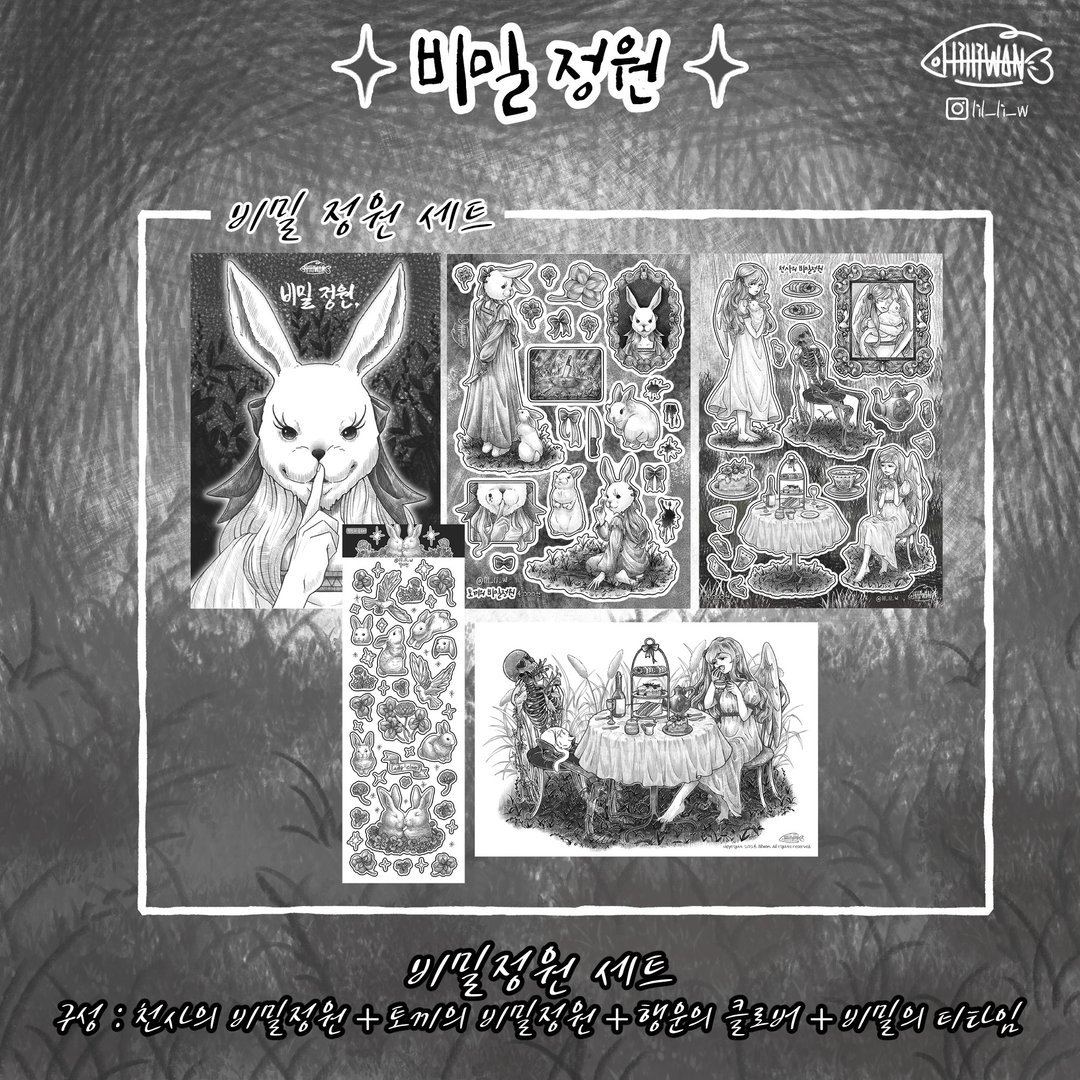 秘密花园礼盒组 (lilliwon) 可爱动物女孩撕贴纸 明信片 - 贴纸 - 纸 灰色