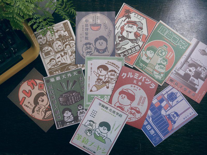 台湾日治时期复古广告－系列明信片组 11入 - 卡片/明信片 - 纸 