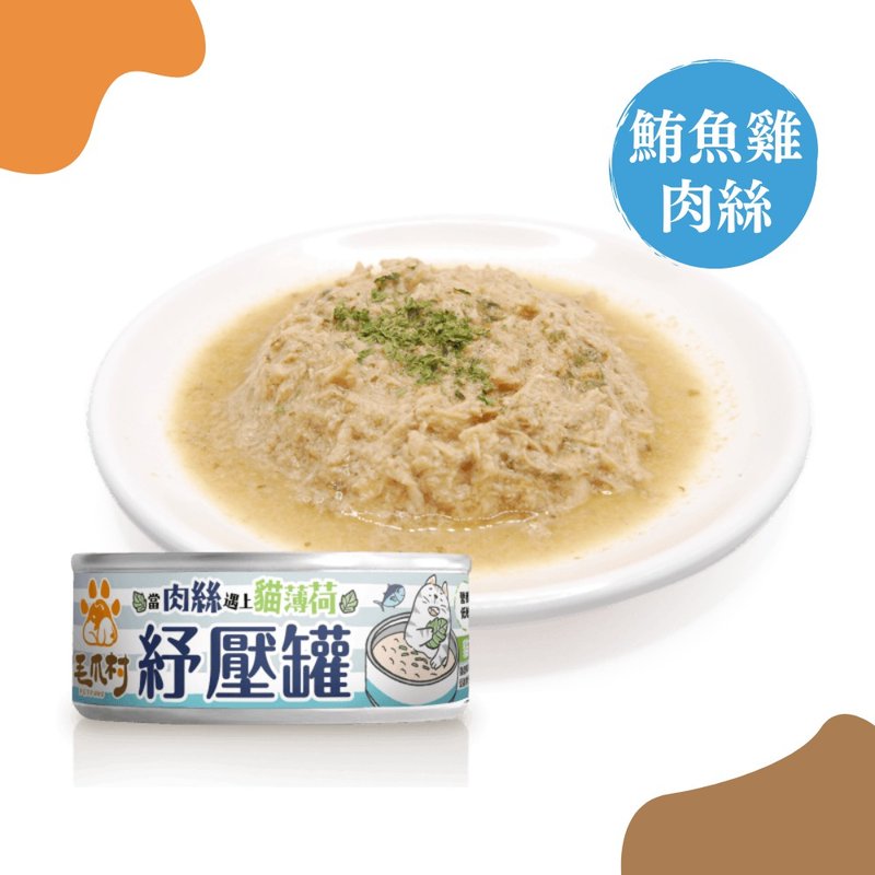 毛爪村 | 肉丝主食罐(猫薄荷鲔鱼鸡) 80g - 猫罐头/鲜食 - 其他材质 蓝色