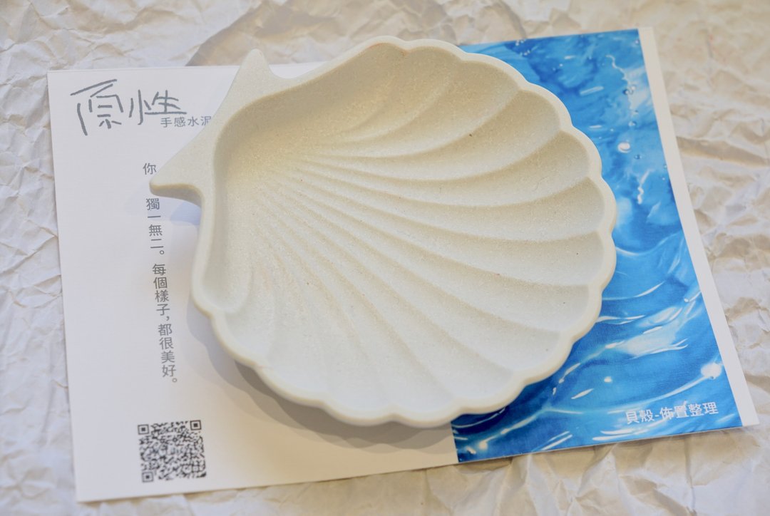 贝壳盘-布置整理-扩香 - 摆饰 - 水泥 白色