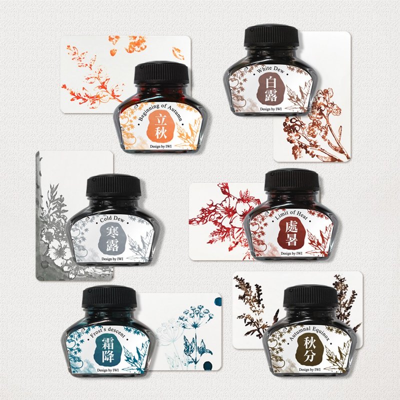 【24节气】#秋季【IWI】色泽钢笔墨水-二十四节气系列~秋季6色 - 墨水 - 其他材质 多色