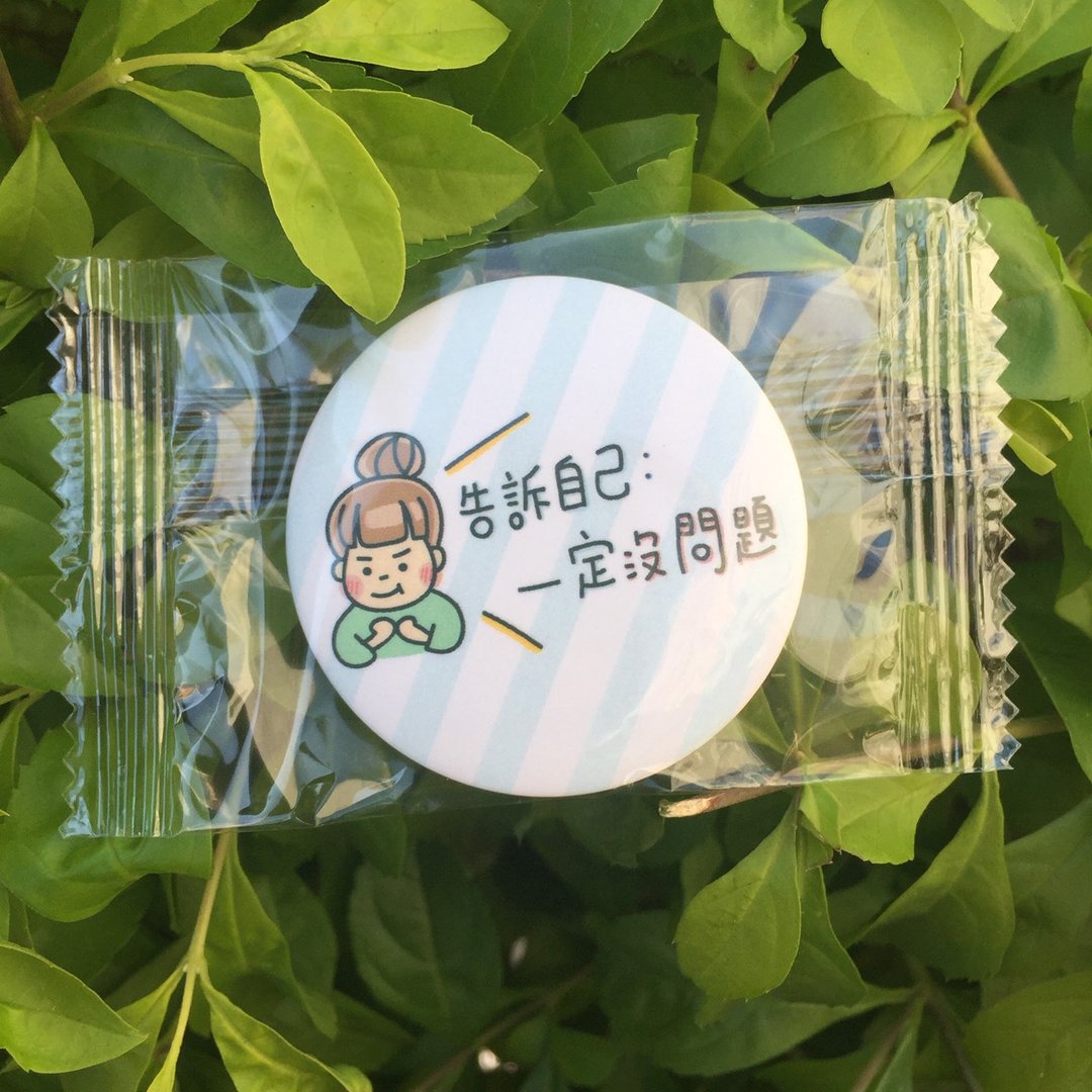 告诉自己一定没问题 / 中徽章 - 徽章/别针 - 塑料 橘色