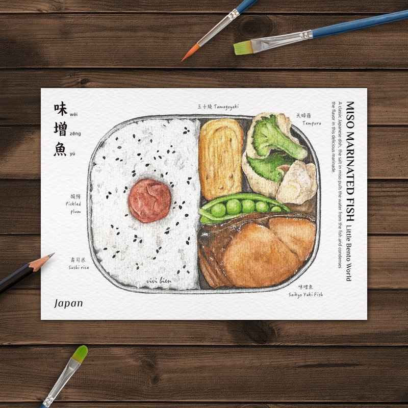 美食插画 明信片 – 味增鱼 - 卡片/明信片 - 纸 白色