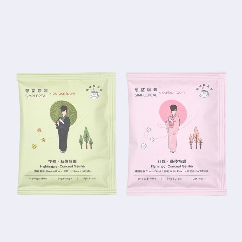 ou.bai.tou.ri 艺伎挂耳组合 浅焙 4入/8入 红鹤 夜莺 - 咖啡 - 新鲜食材 红色