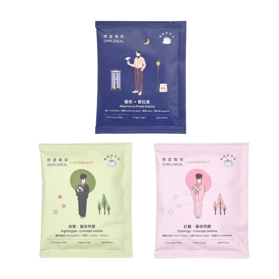 ou.bai.tou.ri 藝伎掛耳組合 淺焙 5入/10入 紅鶴 夜鶯 普拉達 - 咖啡 - 新鲜食材 红色