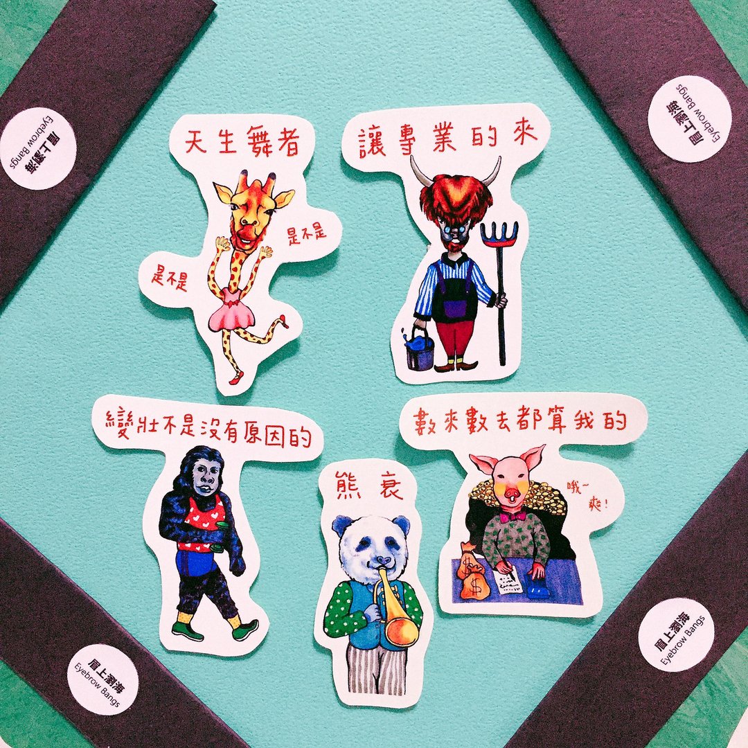 诡异动物人贴纸 - 贴纸 - 纸 