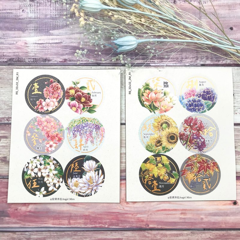 花卉烫金月份贴纸 - 贴纸 - 纸 多色