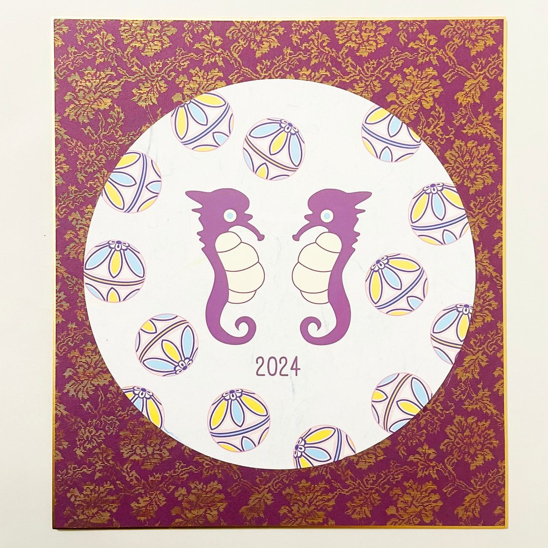 限量2024手鞠海马圆形新年装饰彩纸新年龙年新年快乐嘉祥迎春新年贺卡挂历 - 海报/装饰画/版画 - 纸 紫色