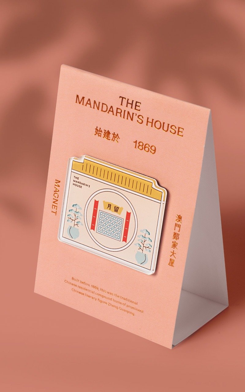 郑家大屋-留月门(磁石系列) - 其他 - 其他金属 绿色