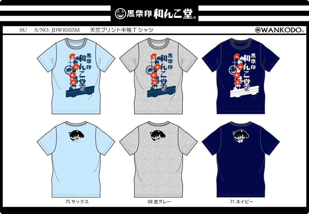 柴犬大学 X 日本黑柴印 联名T和堂双面印花8355系列 - 中性连帽卫衣/T 恤 - 棉 