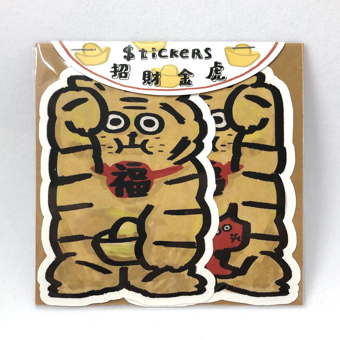 招财金虎雾面防水贴纸 - 贴纸 - 纸 红色