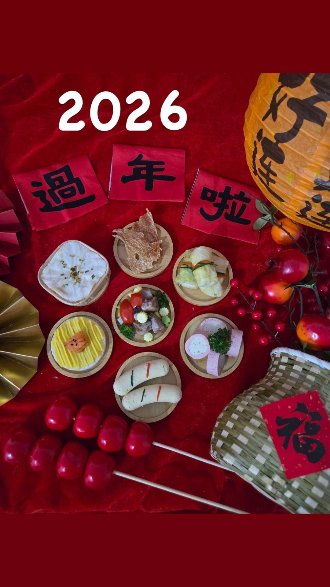 2026毛孩宠物年菜 - 零食/点心 - 新鲜食材 