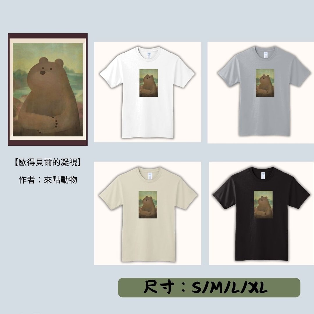 【期间限定】动物翻转名画T恤/欧得贝尔的凝视 - 女装 T 恤 - 其他材质 多色