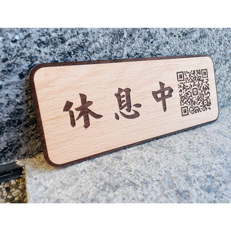 营业中/休息中 告示牌 定制化 警示语 门牌 标语  实木 - 门帘/门牌 - 木头 