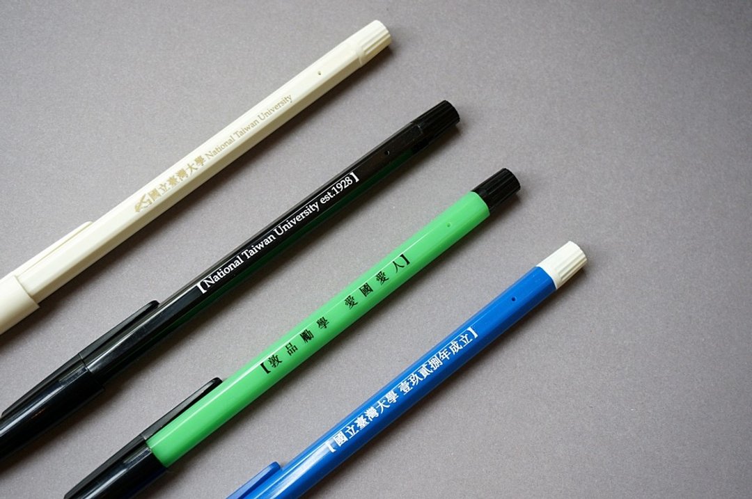 台湾大学复古原子笔-10支以上优惠下单区 - 其他书写用品 - 塑料 