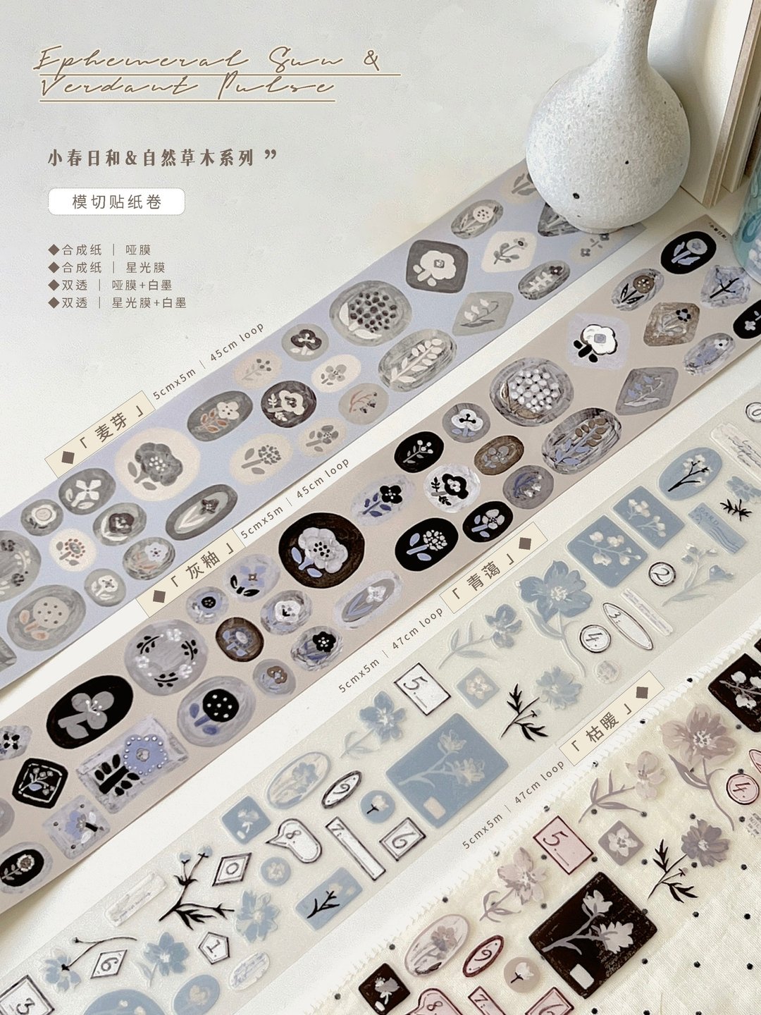 预售 日常季【小春日和&自然草木】雀斑茶新品原创模切贴纸卷 - 纸胶带 - 纸 卡其色