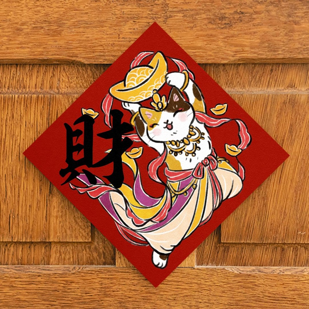 飞仙系列-财【HitoCat 吉豆猫】春联 挥春 斗方 伴手礼 利是封 - 红包/春联 - 纸 红色