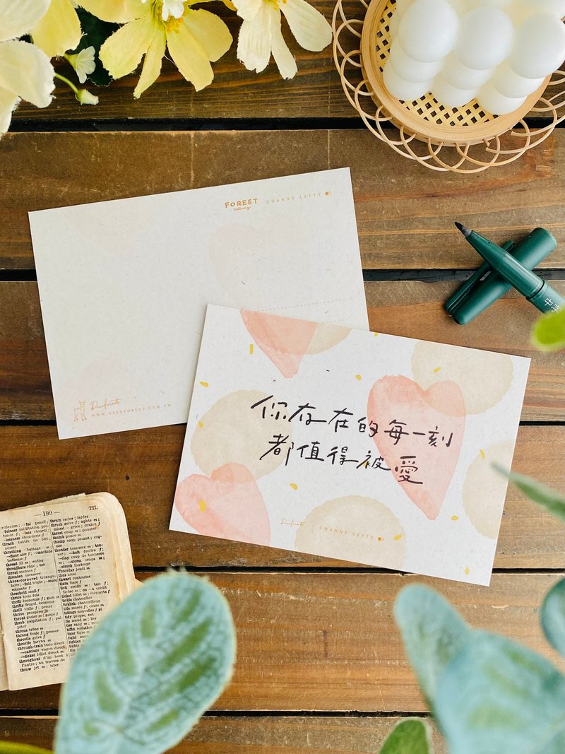 值得被爱 双面印刷 手写文字明信片 · 小鹿工作室 - 卡片/明信片 - 纸 