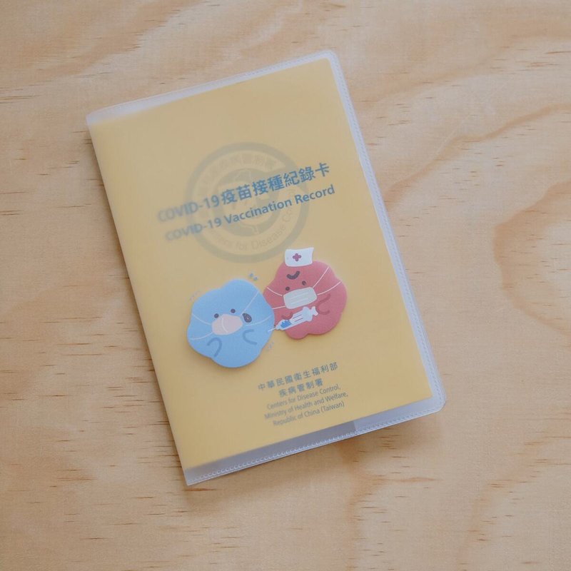 小黄卡 疫苗保护套 疫苗卡套 - 口罩 - 防水材质 透明