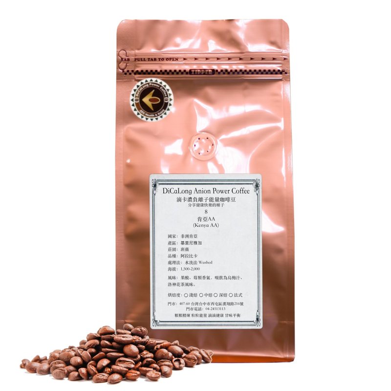 滴咖浓 一磅咖啡豆【花神咖啡 Whole bean】 - 咖啡 - 其他材质 