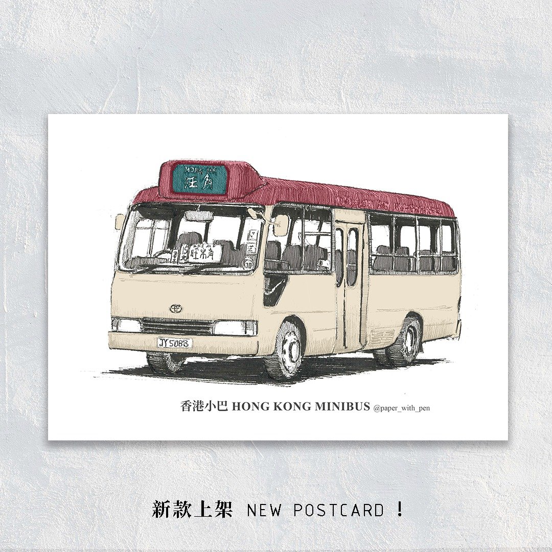 A6 Hong Kong Postcard 香港手绘彩色交通明信片: 香港小巴 - 卡片/明信片 - 纸 