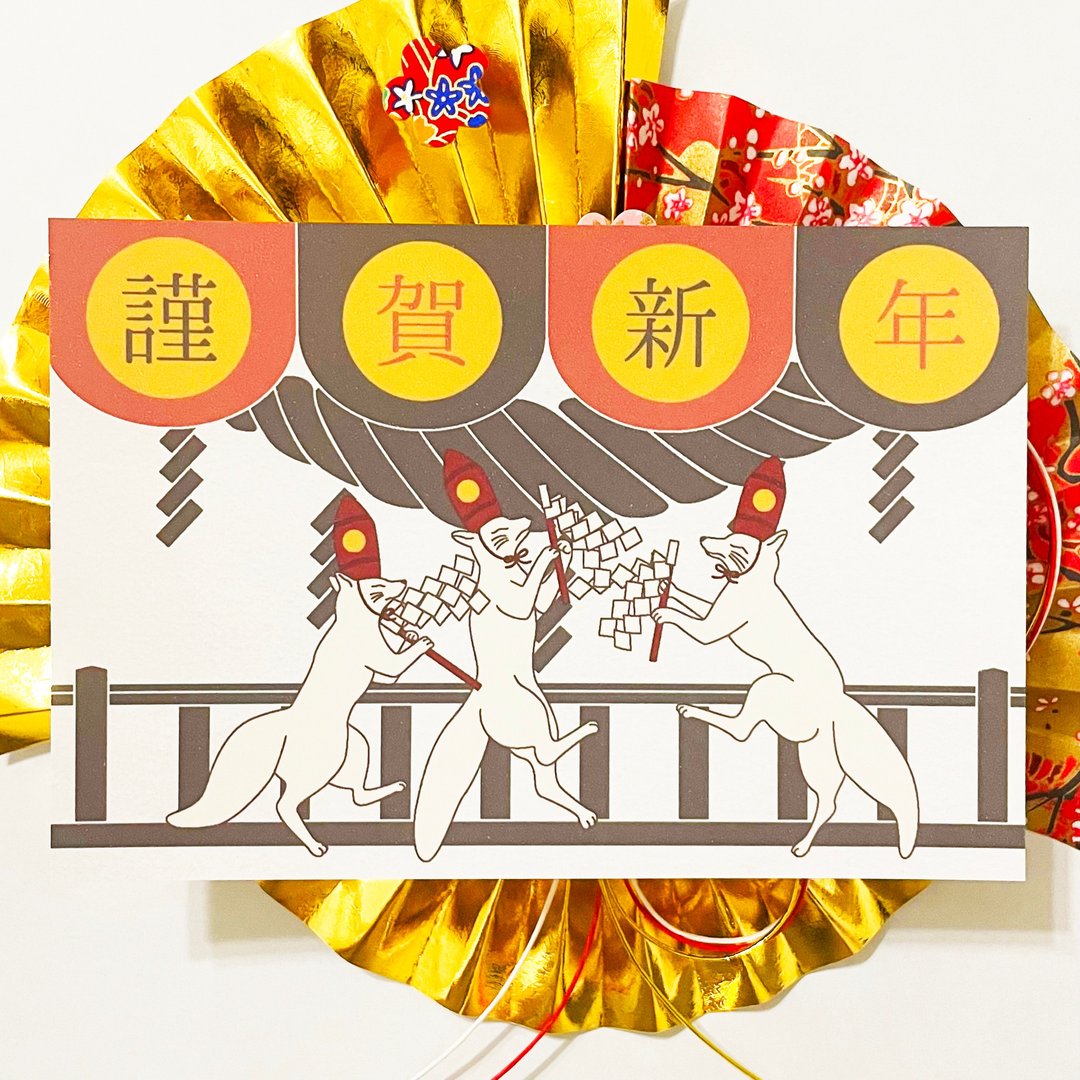 2026 神主狛狐 新年贺卡 5张组 岁末年初 新年 马  સપ્ટેમ્બર 谨贺新年 贺正 迎春 日本 和风 明信片 十二生肖 狐狸 狐狸嫁 - 卡片/明信片 - 纸 红色