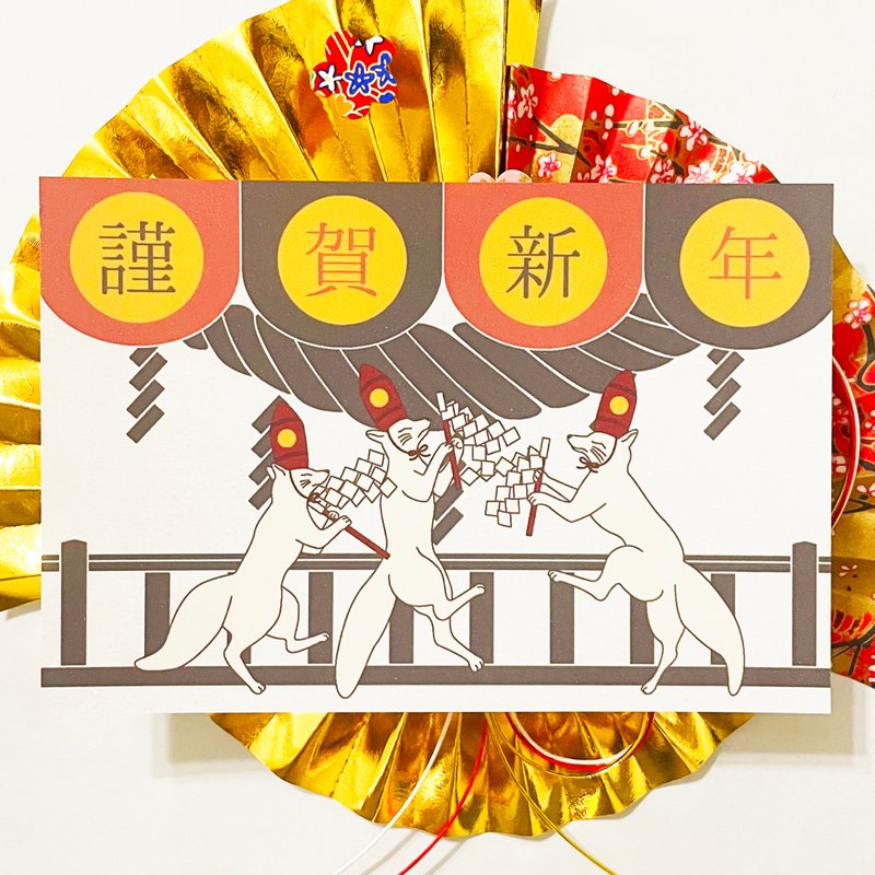 2026 神主狛狐 新年贺卡 5张组 岁末年初 新年 马  સપ્ટેમ્બર 谨贺新年 贺正 迎春 日本 和风 明信片 十二生肖 狐狸 狐狸嫁 - 卡片/明信片 - 纸 红色